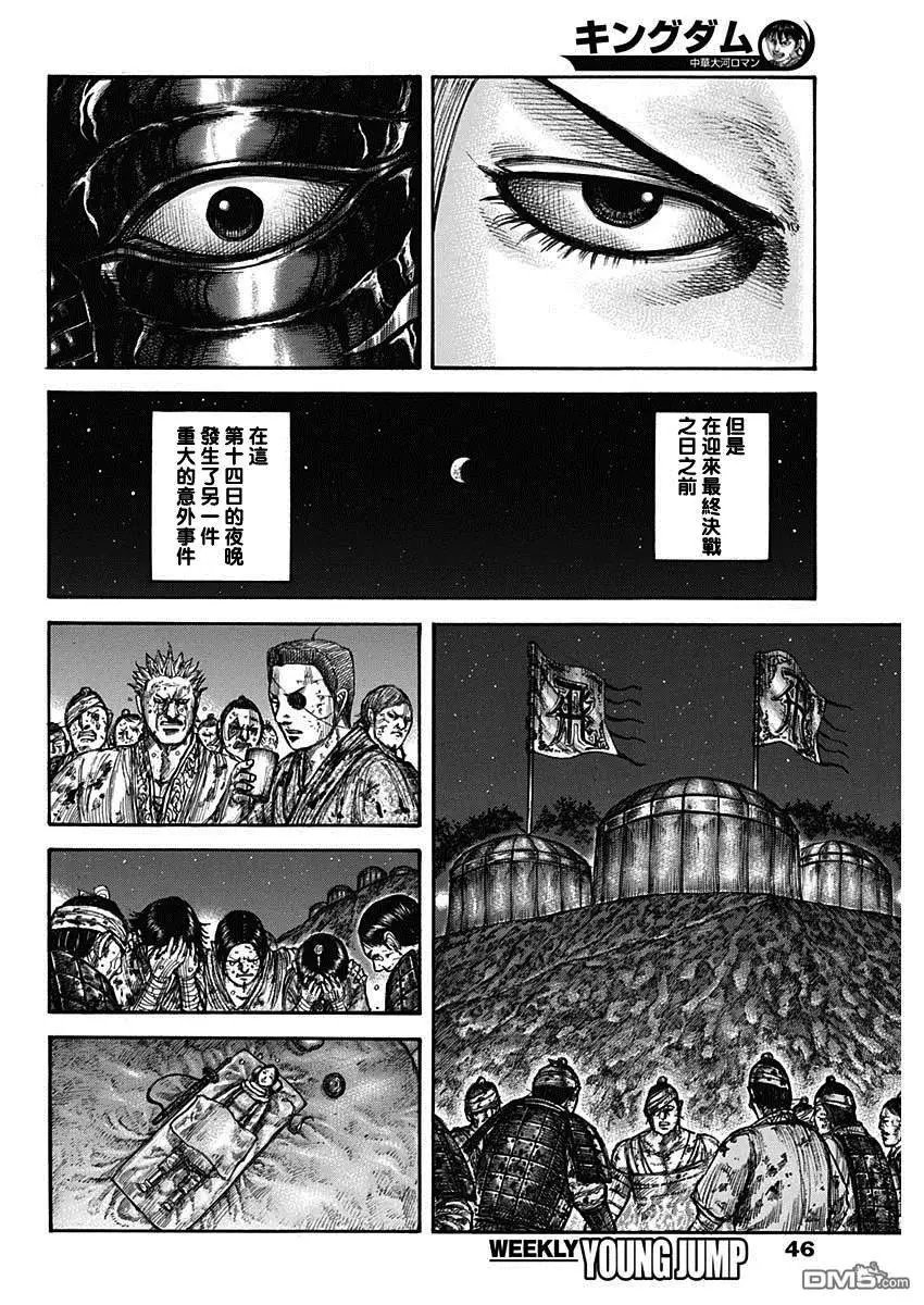 第599话 右翼的风向