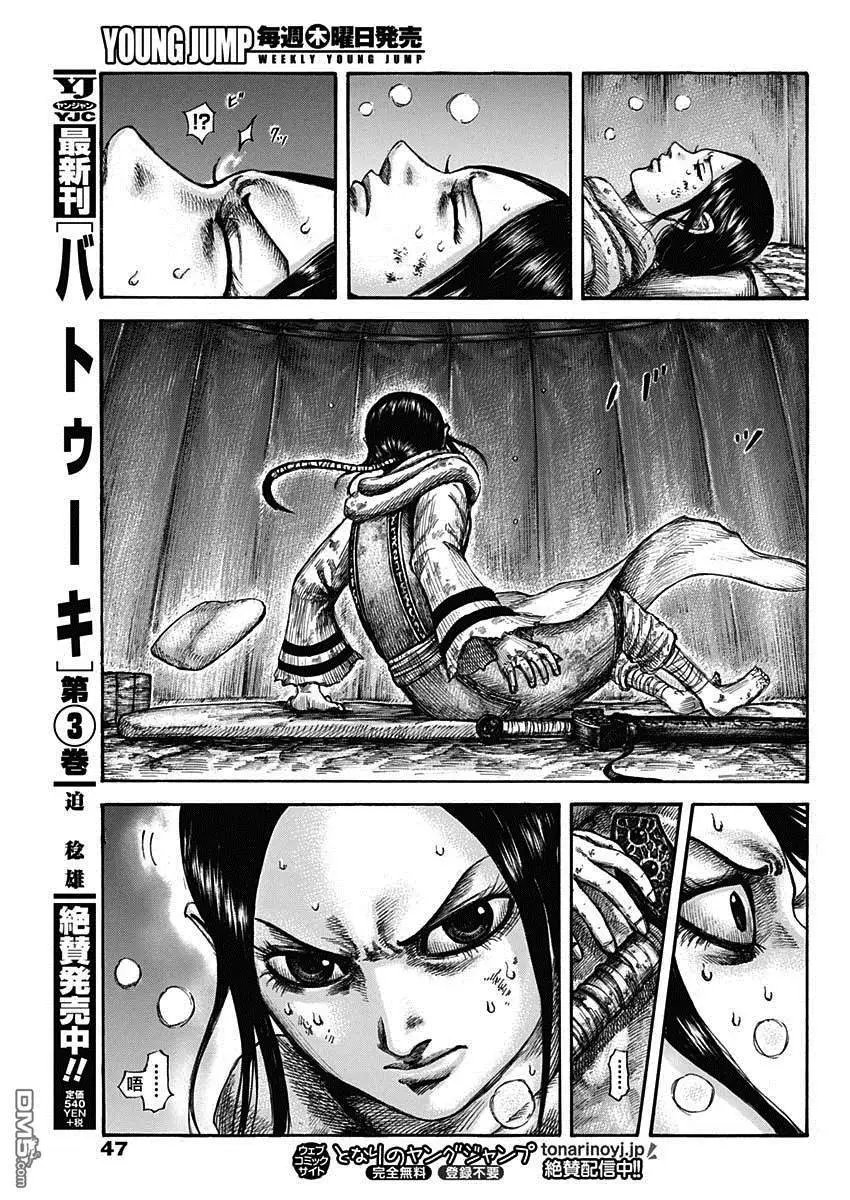 第599话 右翼的风向