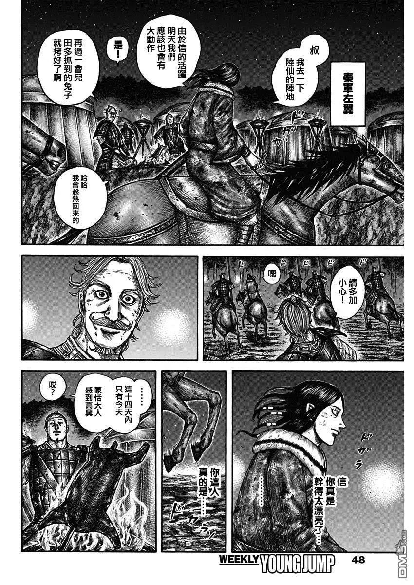 第599话 右翼的风向