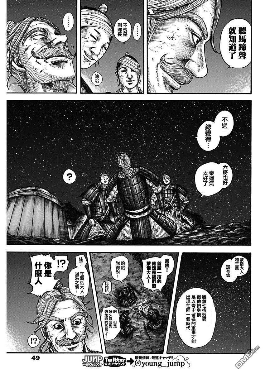 第599话 右翼的风向