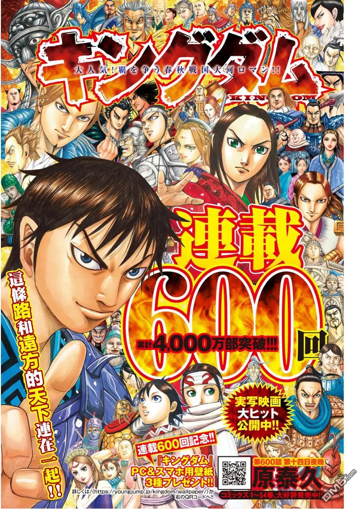 第600话