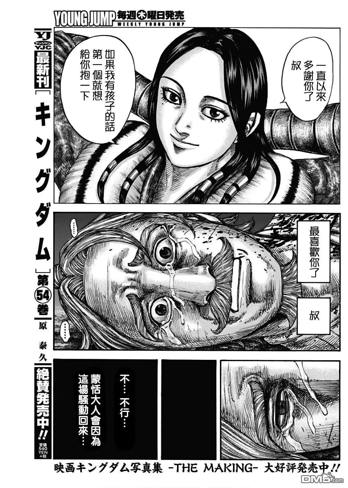 第600话