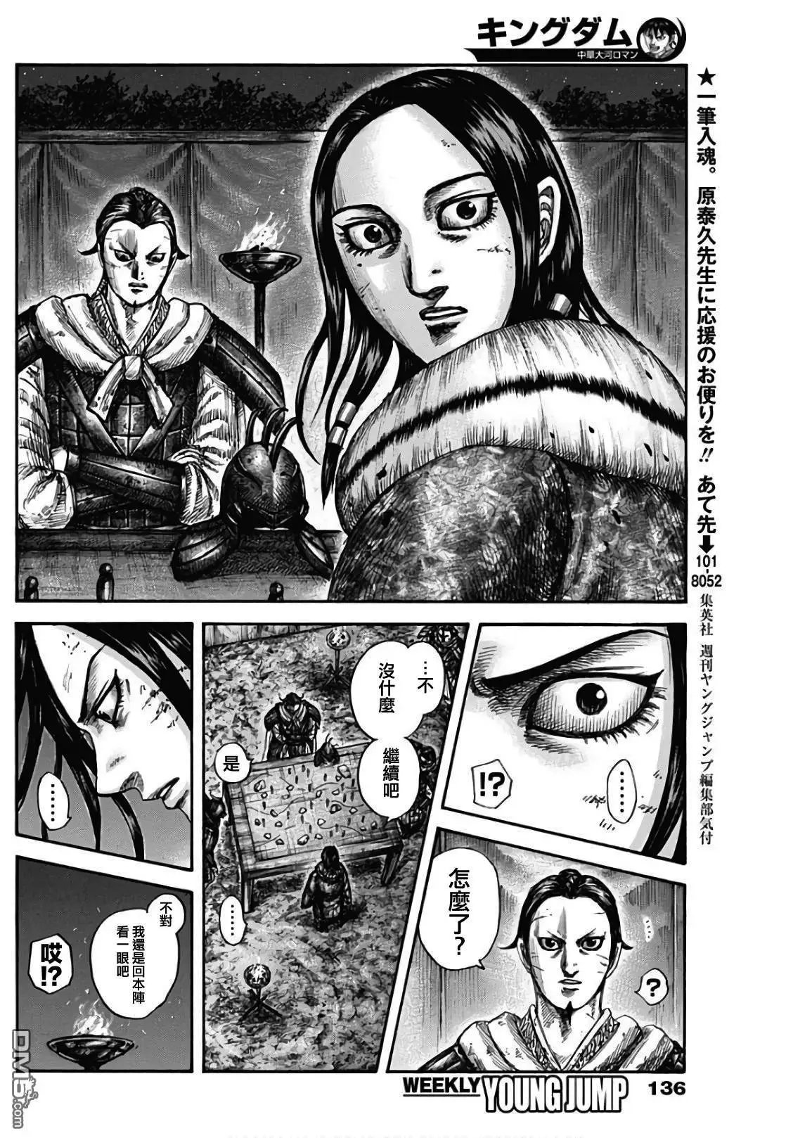 第600话