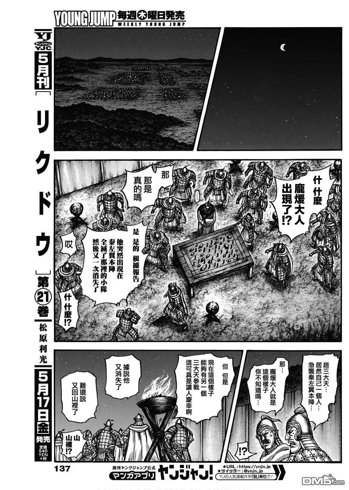 第600话