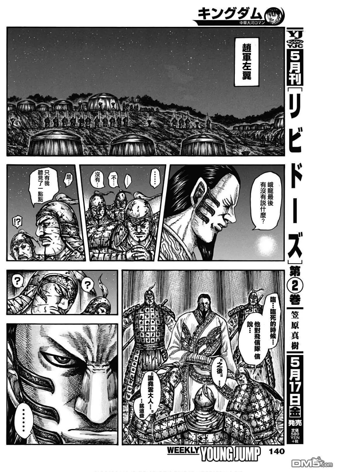 第600话