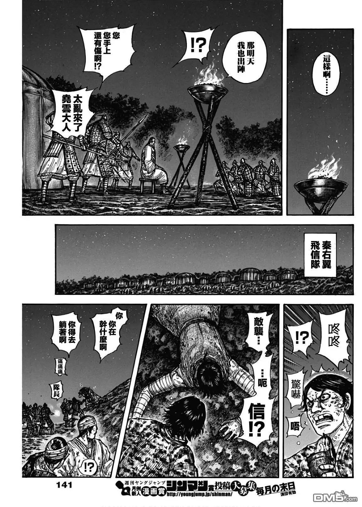 第600话