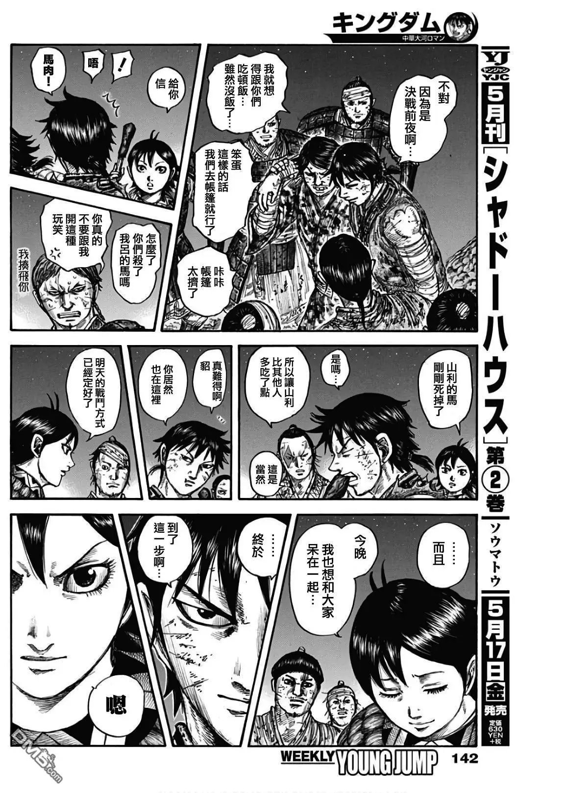 第600话