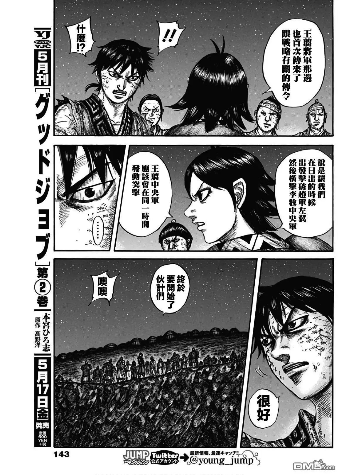 第600话