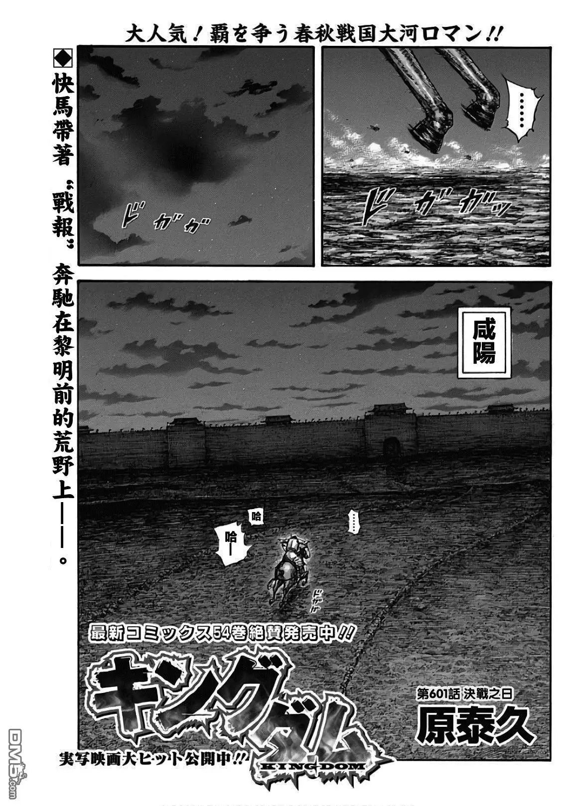 第601话 决战之日