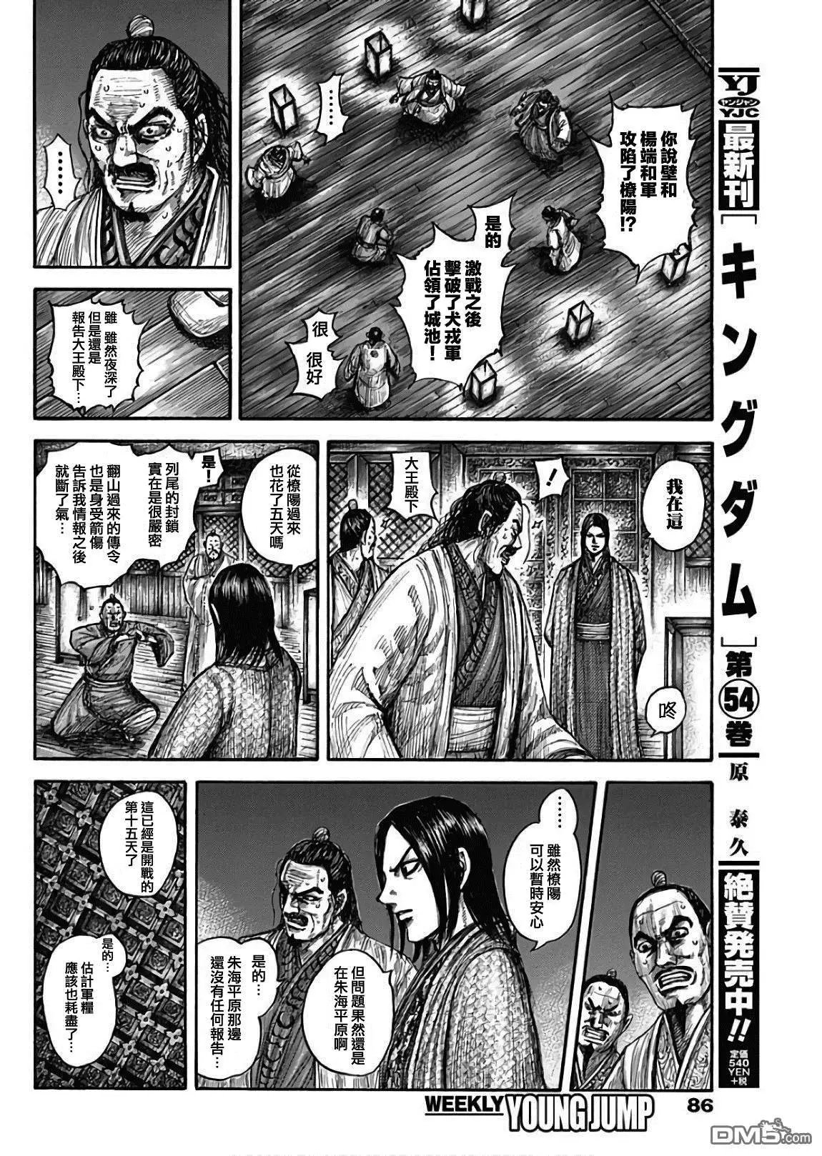 第601话 决战之日