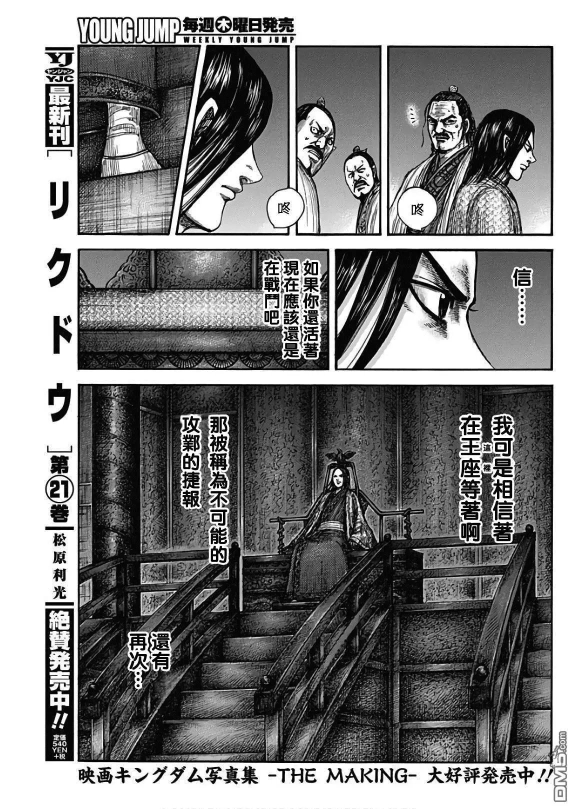 第601话 决战之日