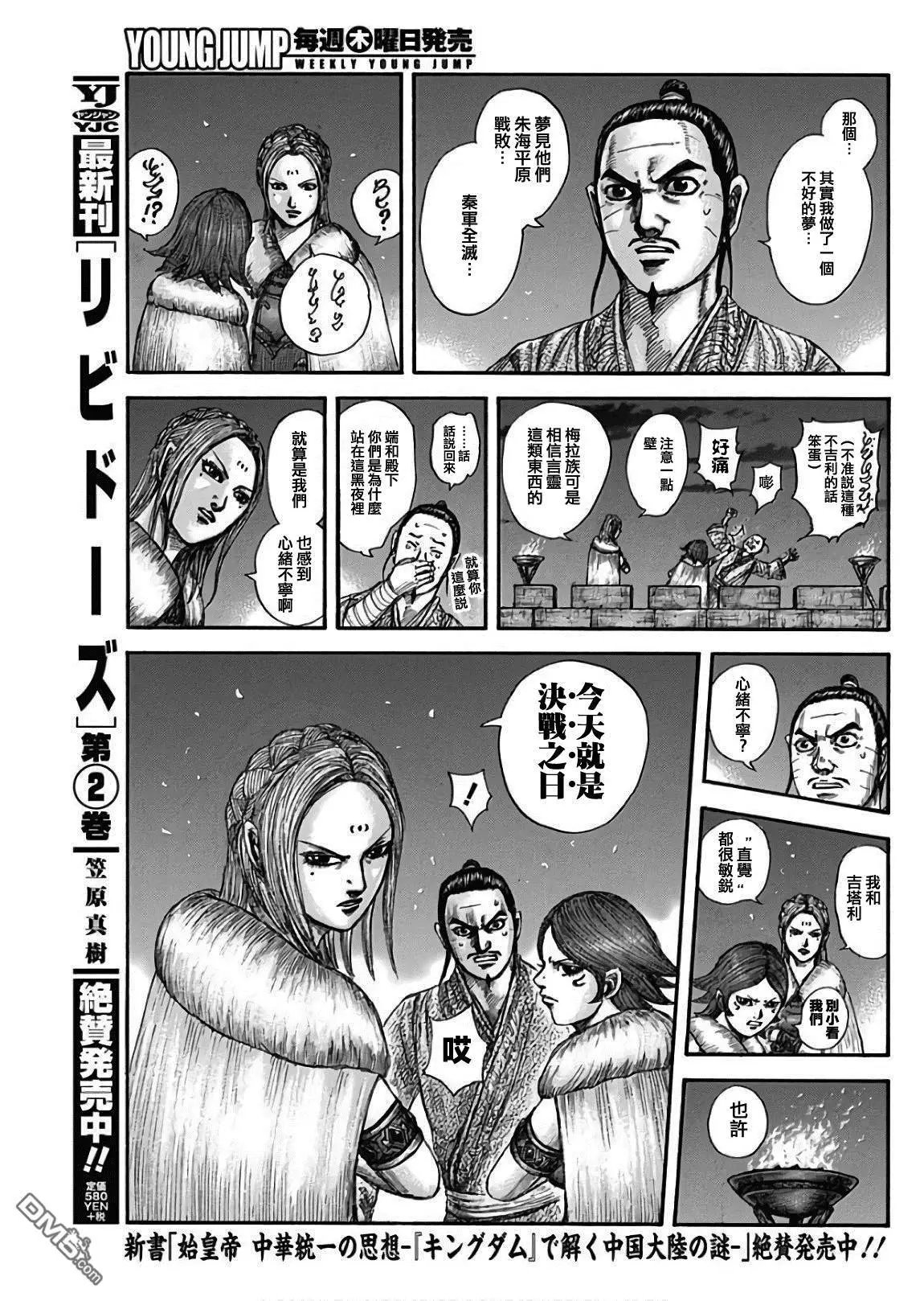 第601话 决战之日