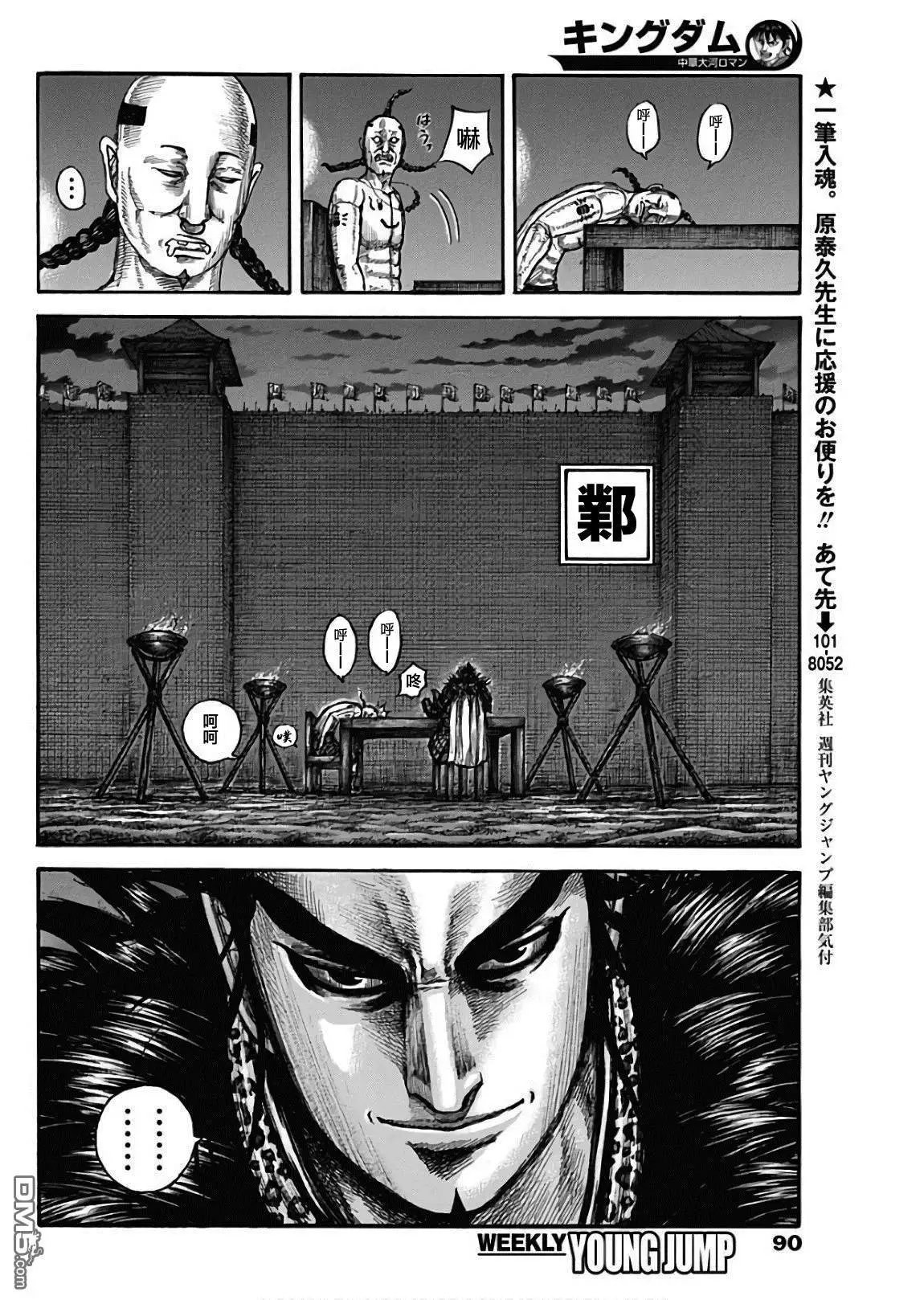 第601话 决战之日