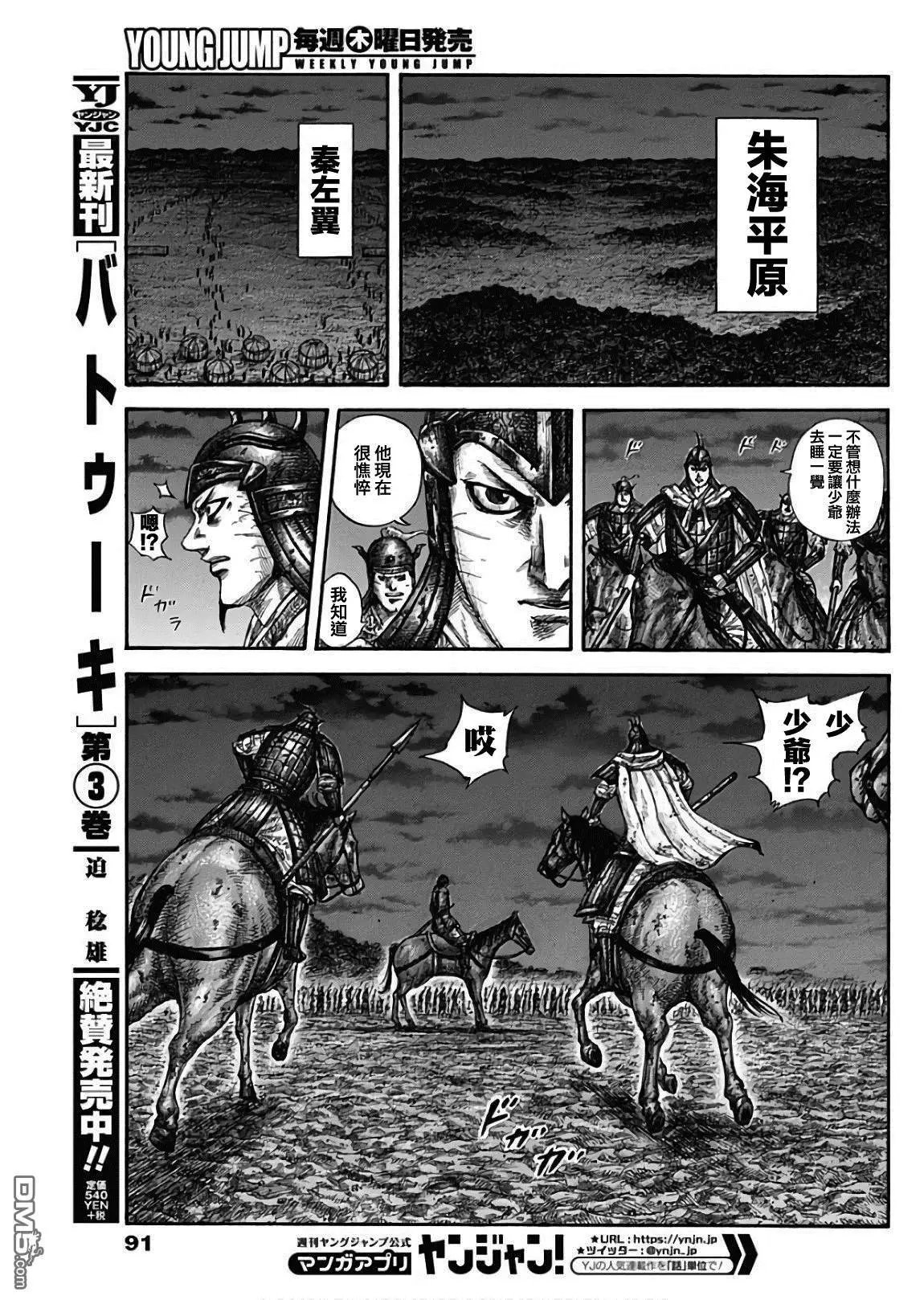 第601话 决战之日