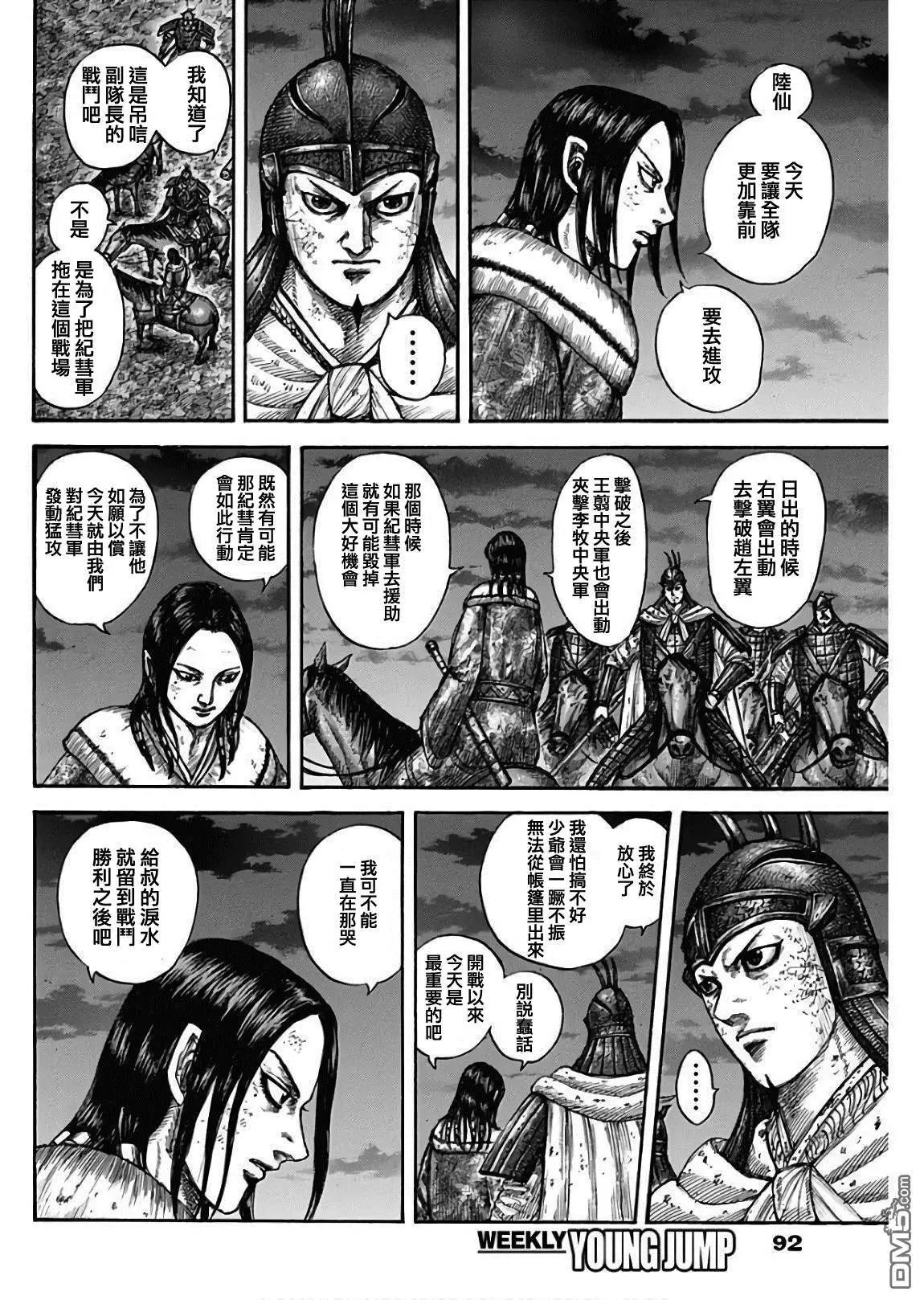 第601话 决战之日