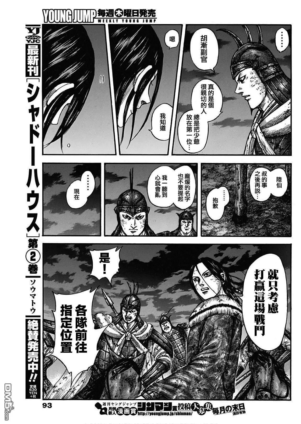 第601话 决战之日