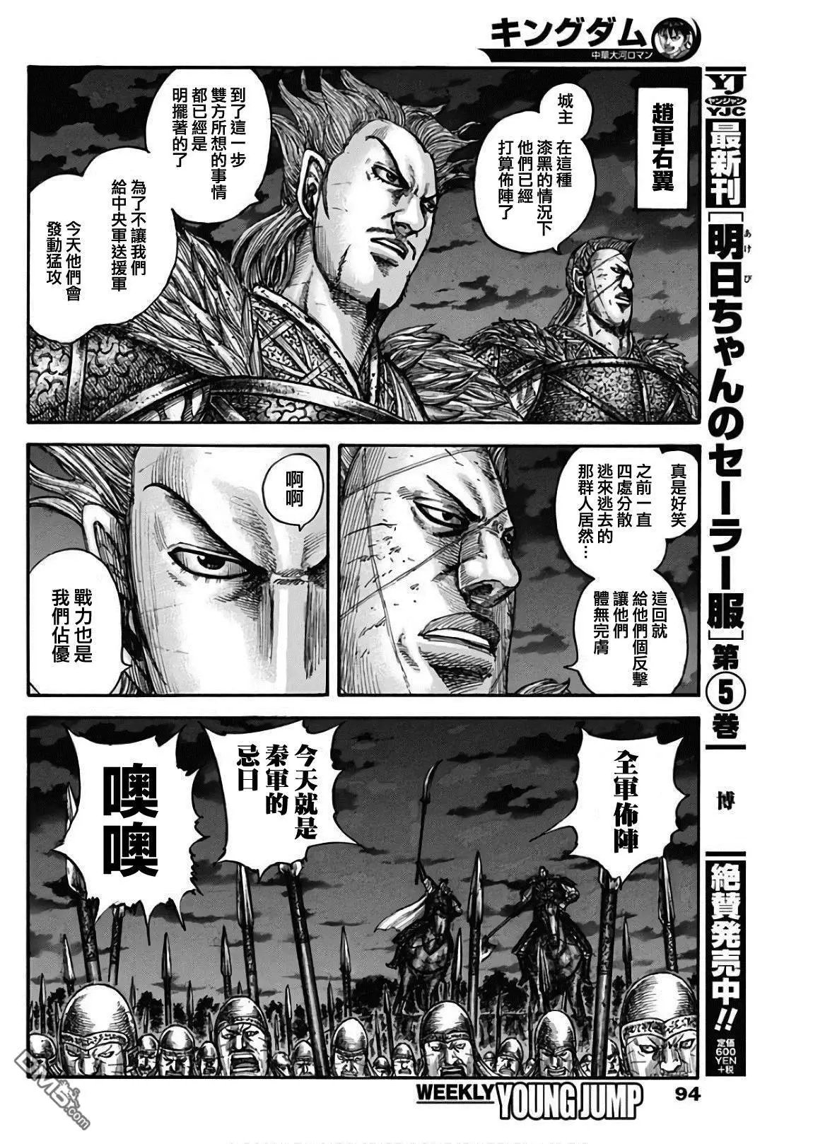 第601话 决战之日