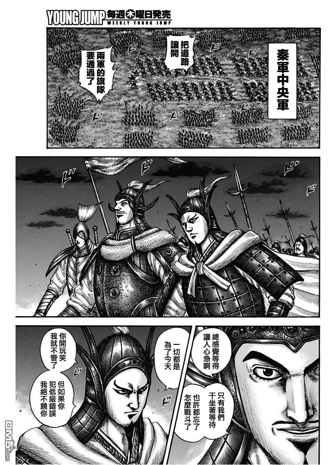 第601话 决战之日