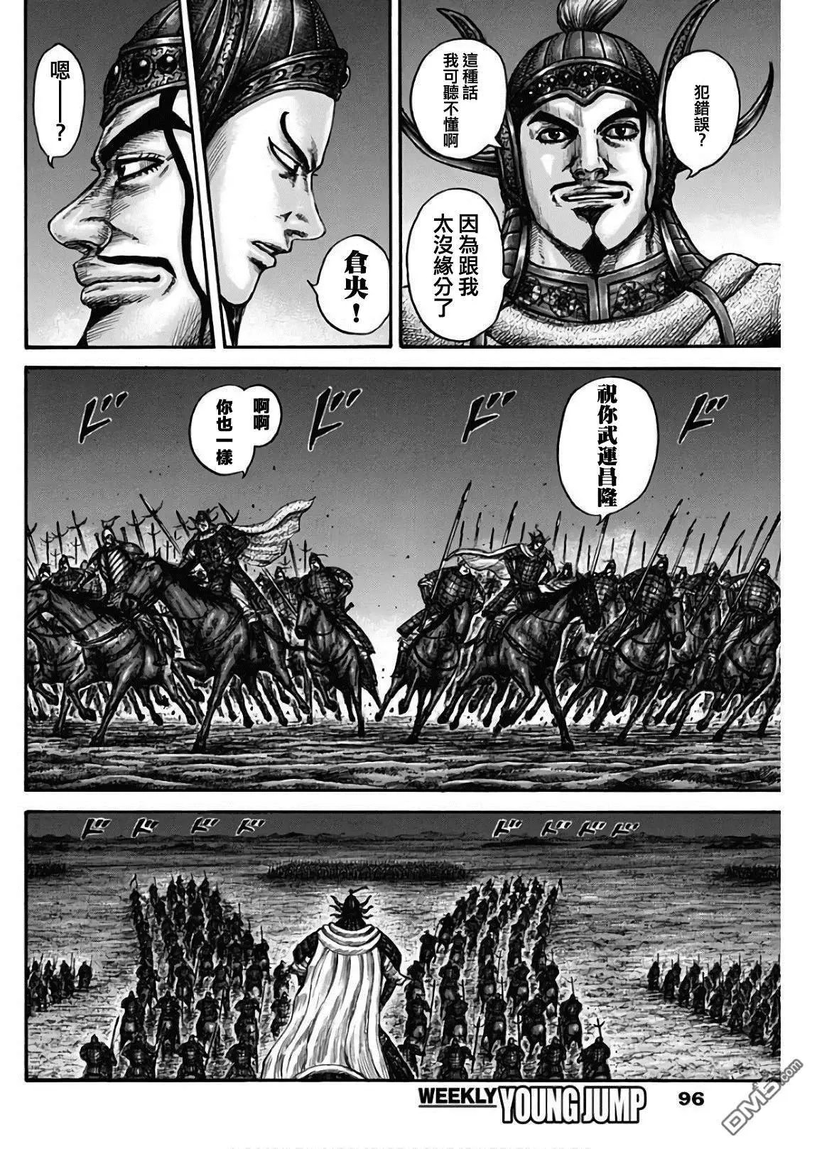 第601话 决战之日