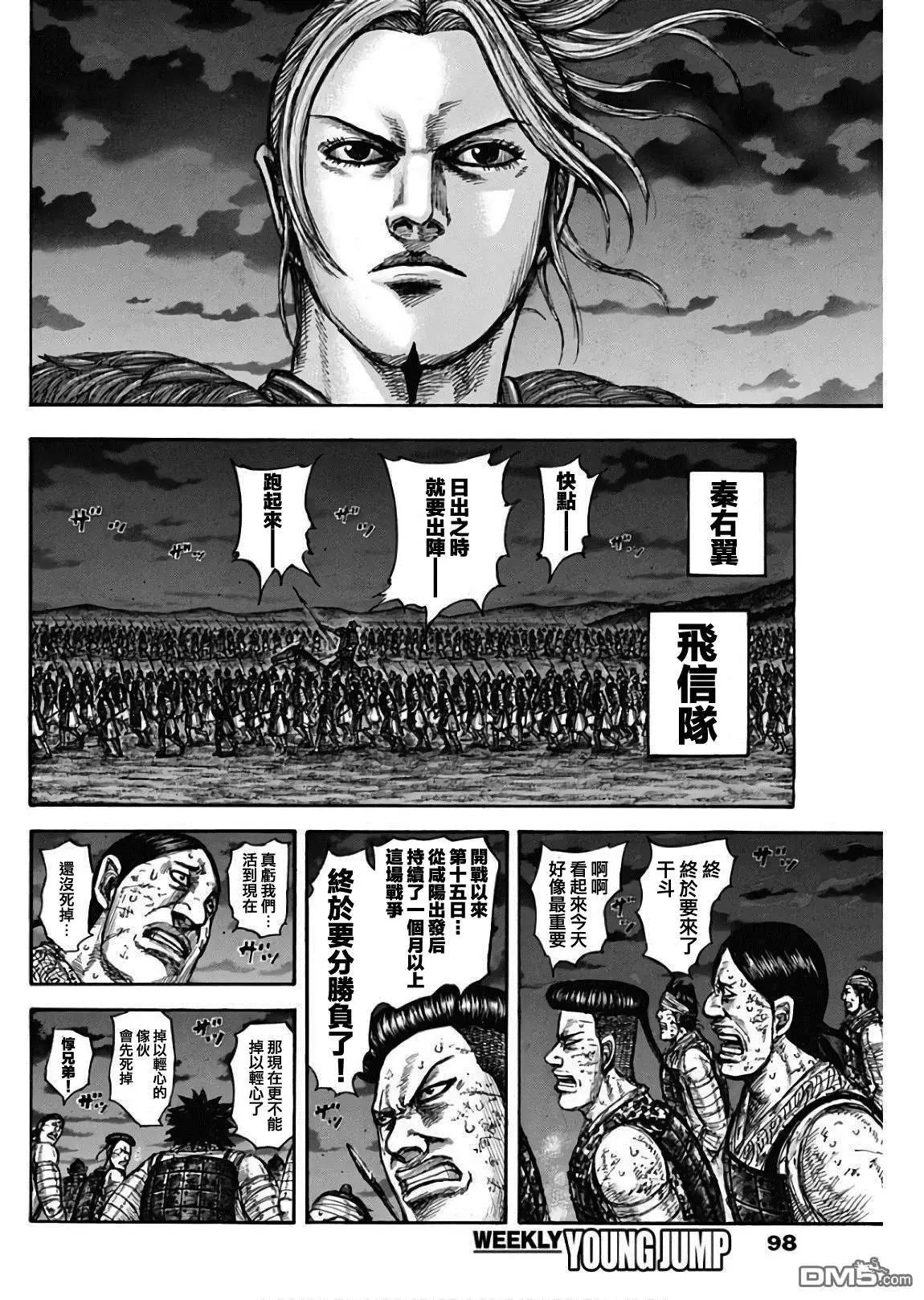 第601话 决战之日