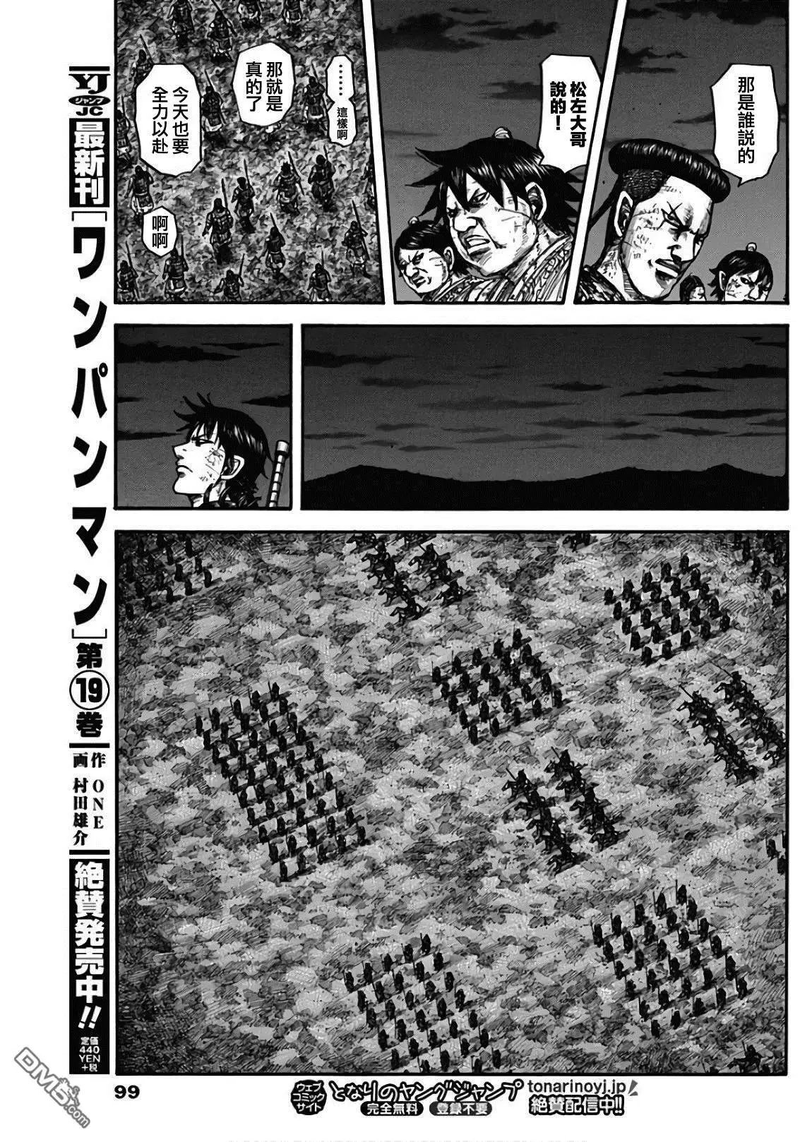 第601话 决战之日