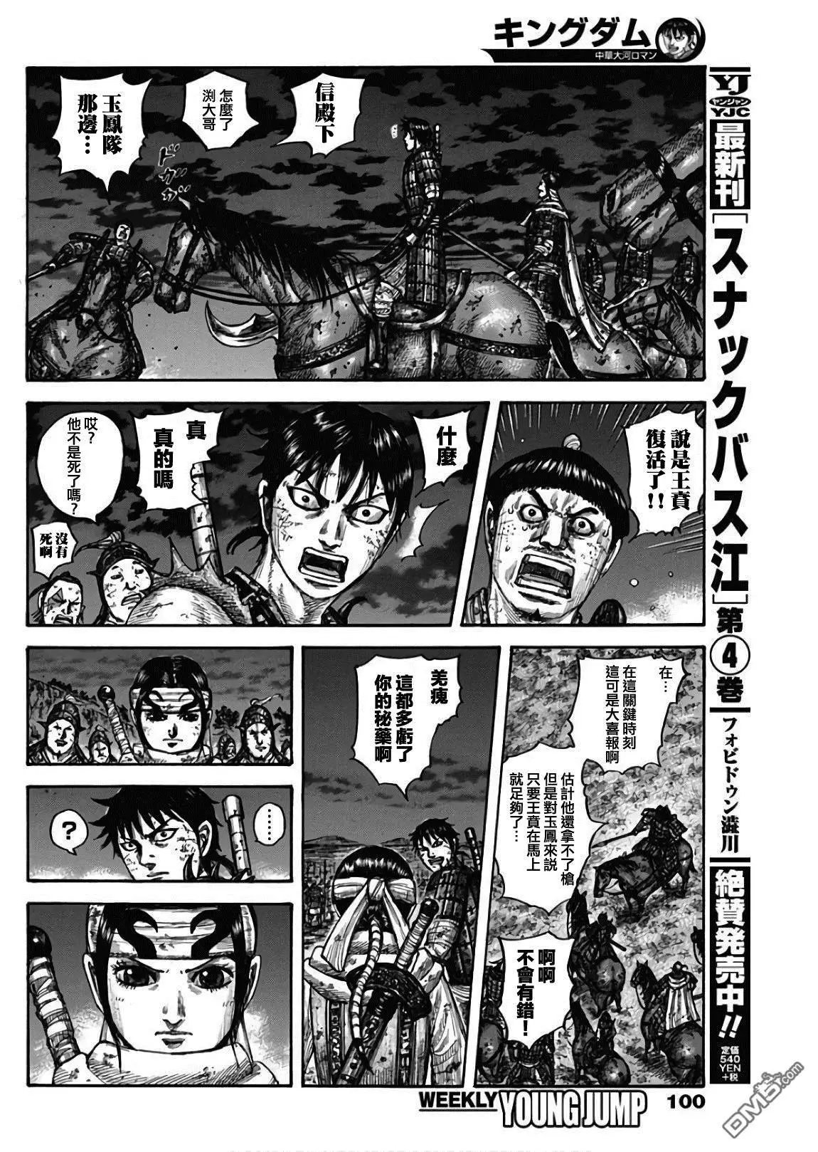 第601话 决战之日