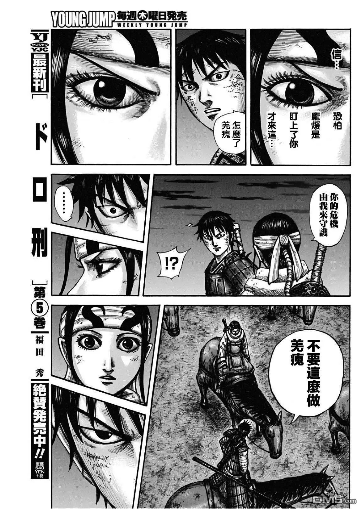 第601话 决战之日