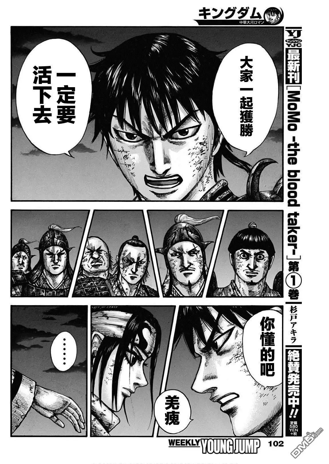 第601话 决战之日
