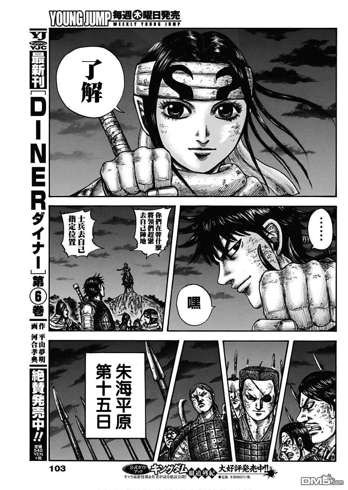 第601话 决战之日