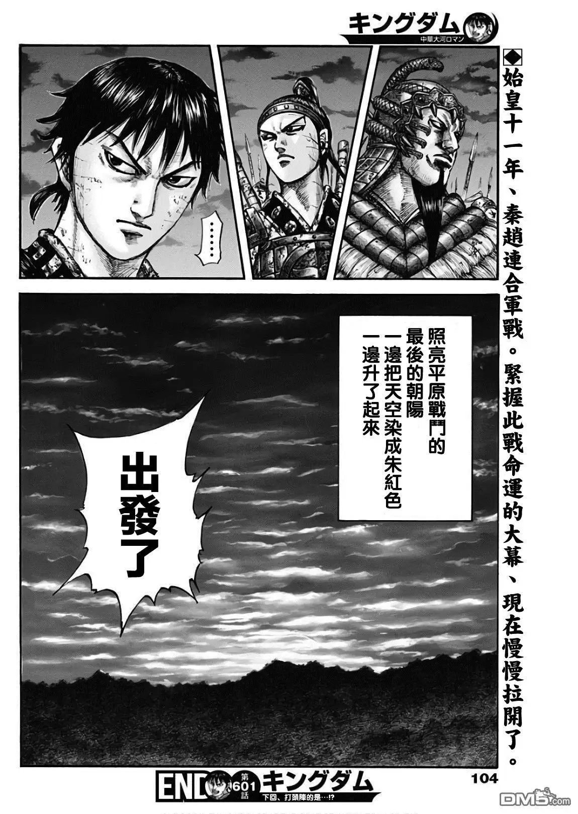 第601话 决战之日