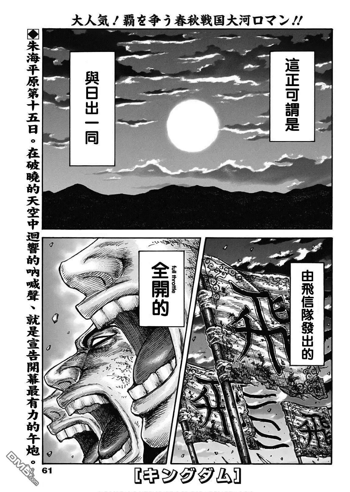 第602话 李牧的阵形