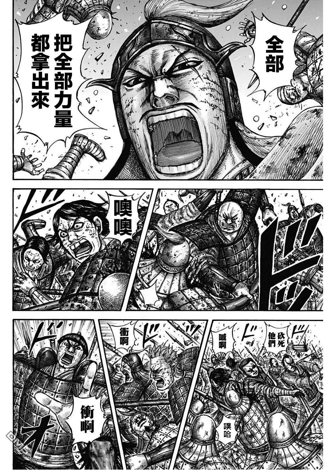 第602话 李牧的阵形