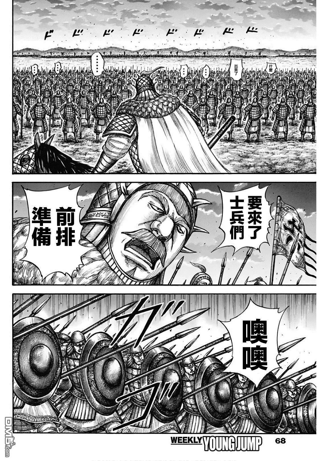 第602话 李牧的阵形