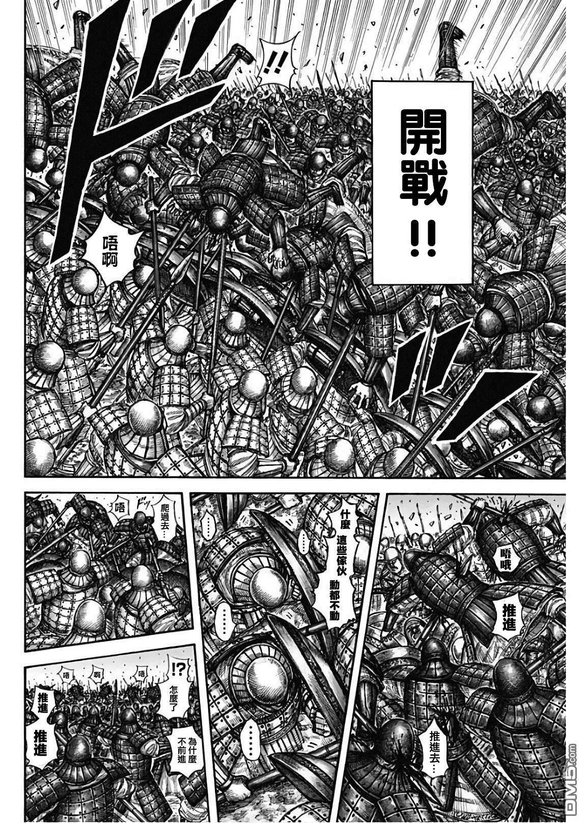 第602话 李牧的阵形