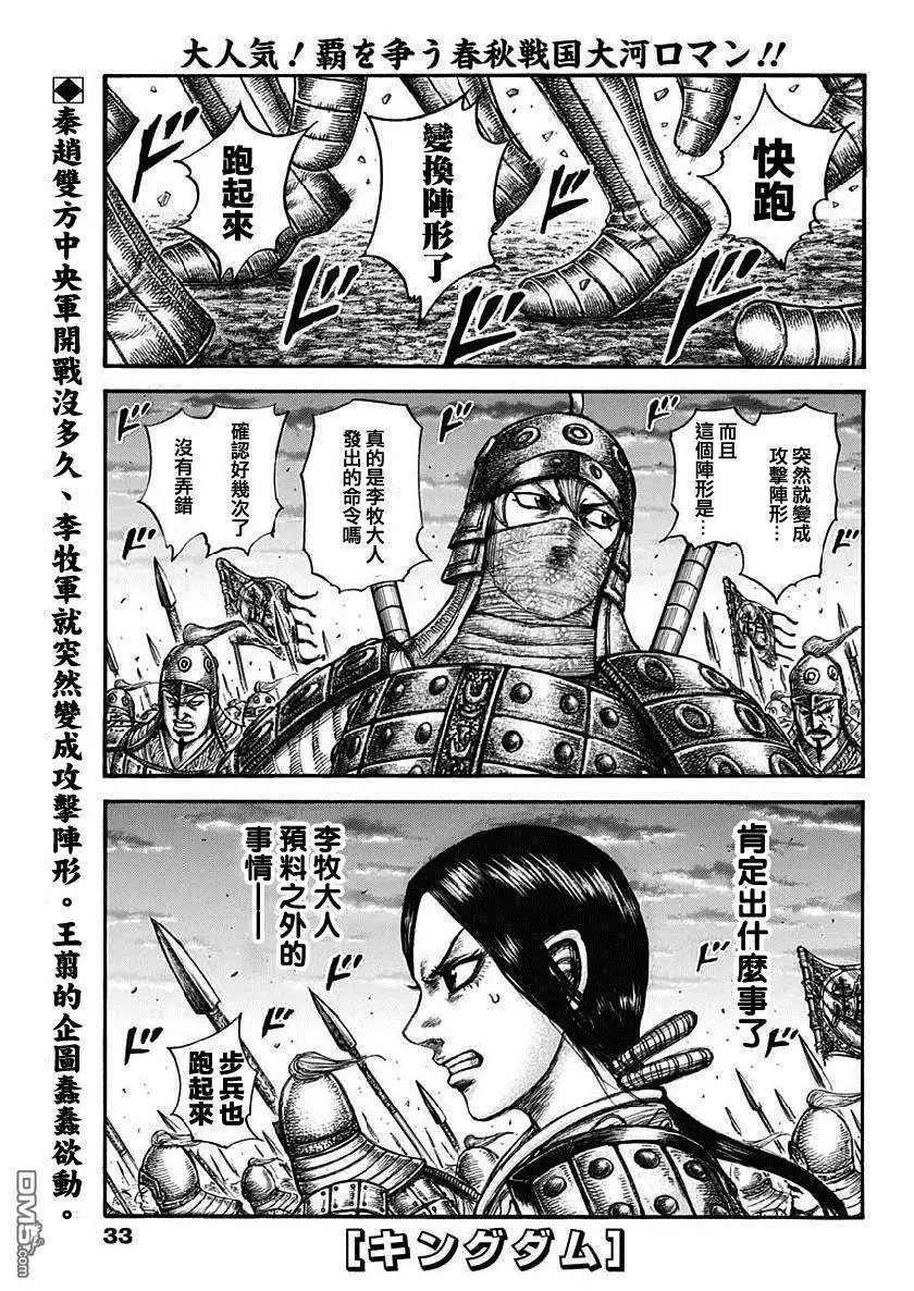 第603话 第十五日的异变