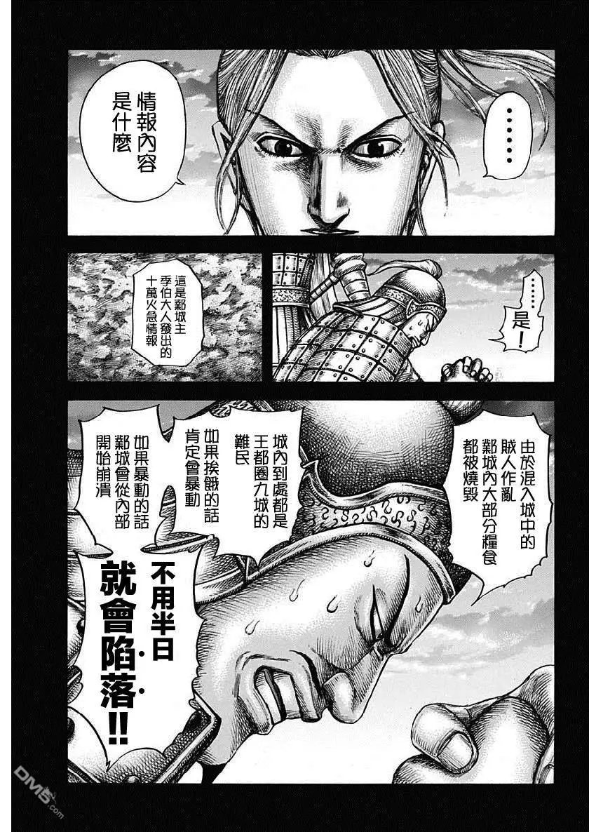 第603话 第十五日的异变