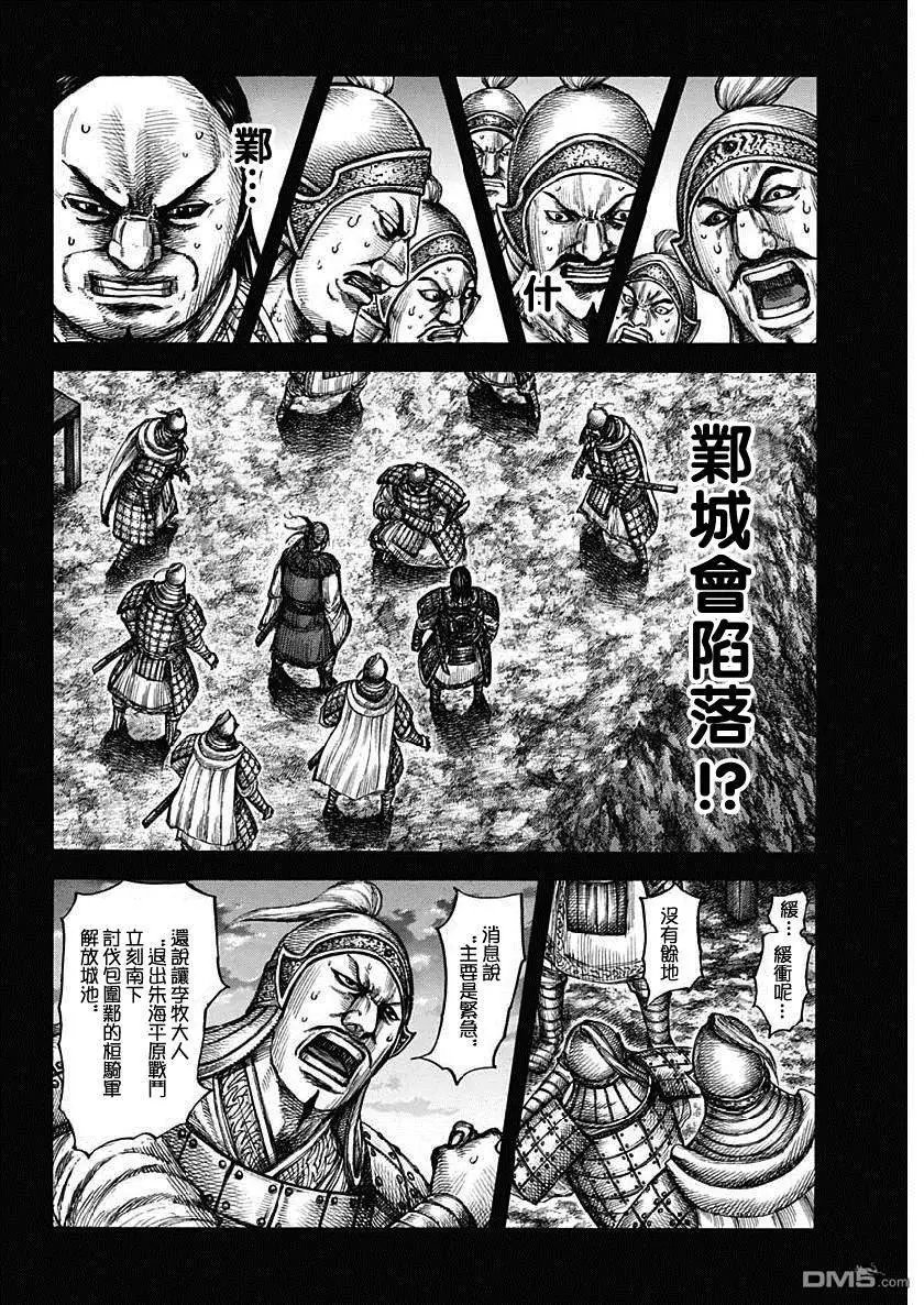 第603话 第十五日的异变