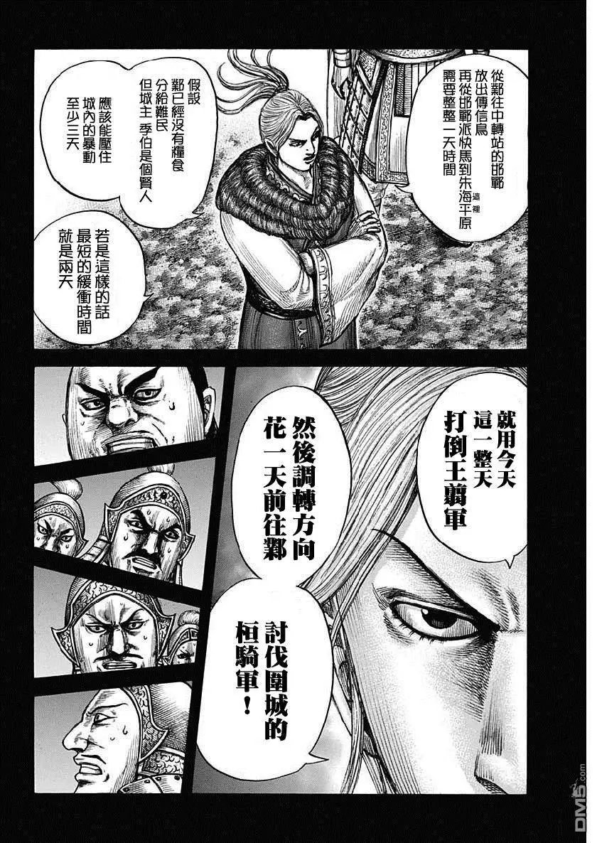 第603话 第十五日的异变