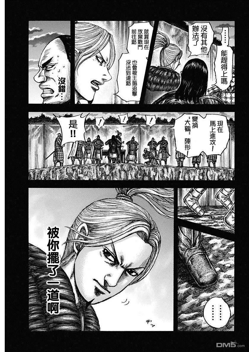 第603话 第十五日的异变