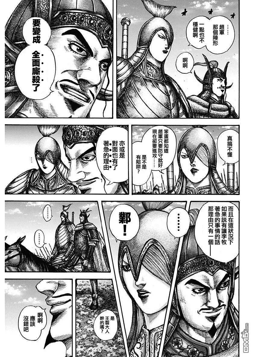 第603话 第十五日的异变