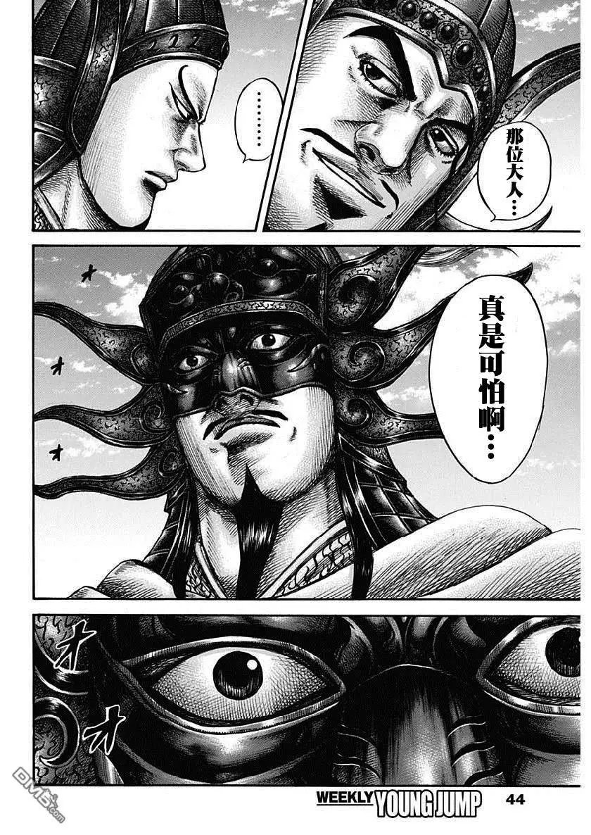 第603话 第十五日的异变