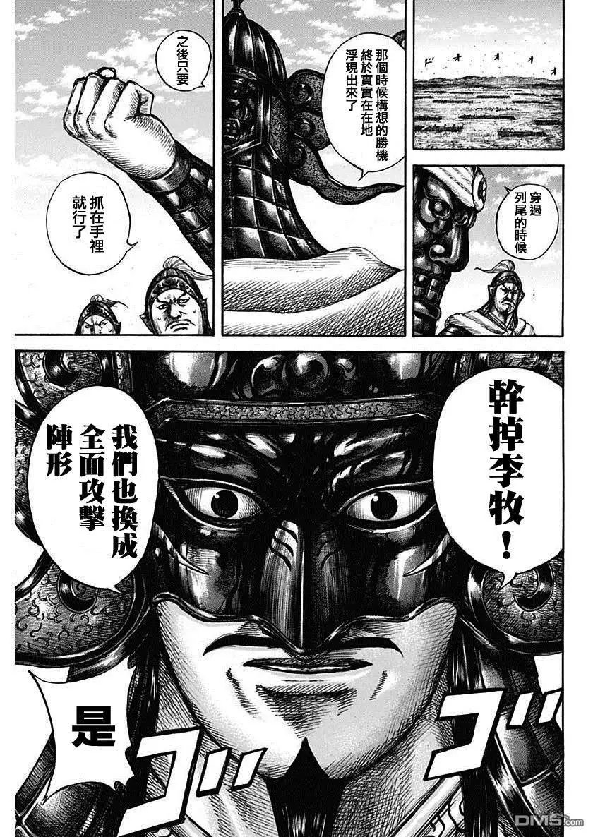 第603话 第十五日的异变