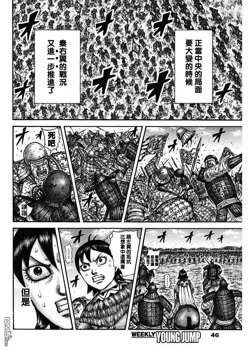 第603话 第十五日的异变