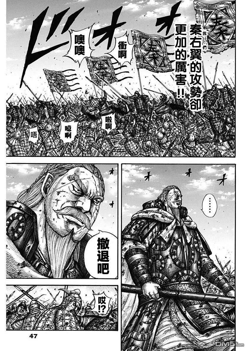 第603话 第十五日的异变