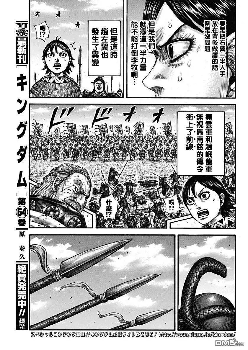 第603话 第十五日的异变