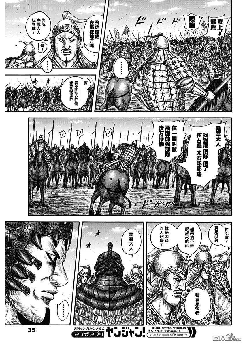 第604话 李牧的战术