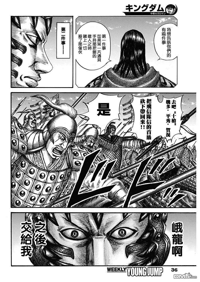 第604话 李牧的战术