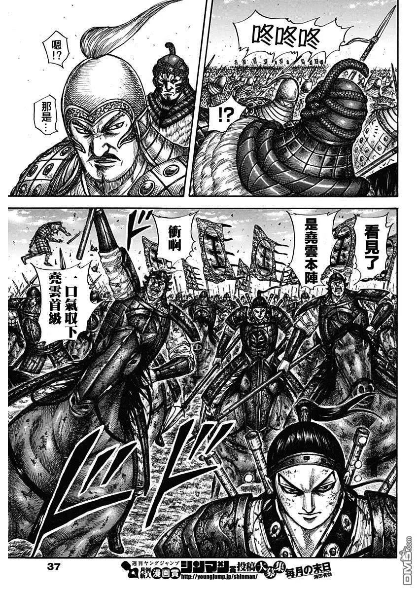 第604话 李牧的战术