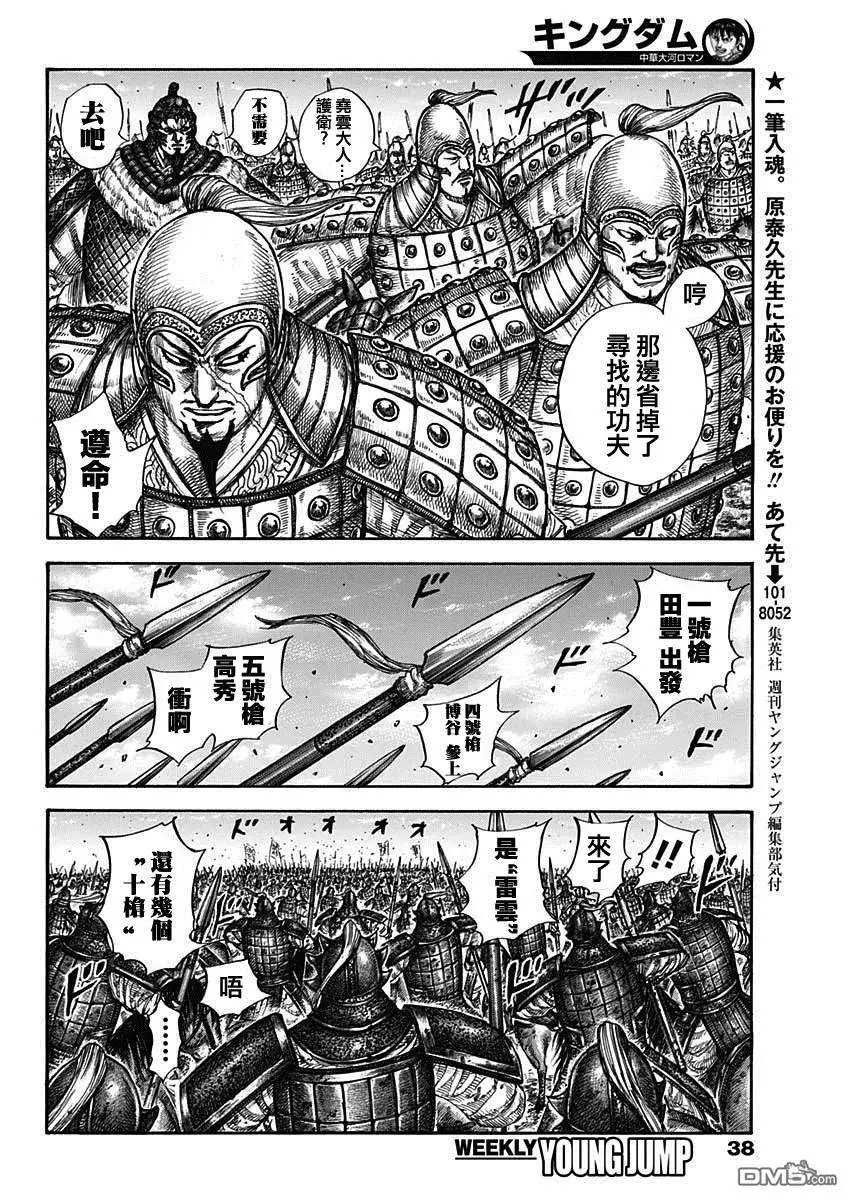 第604话 李牧的战术