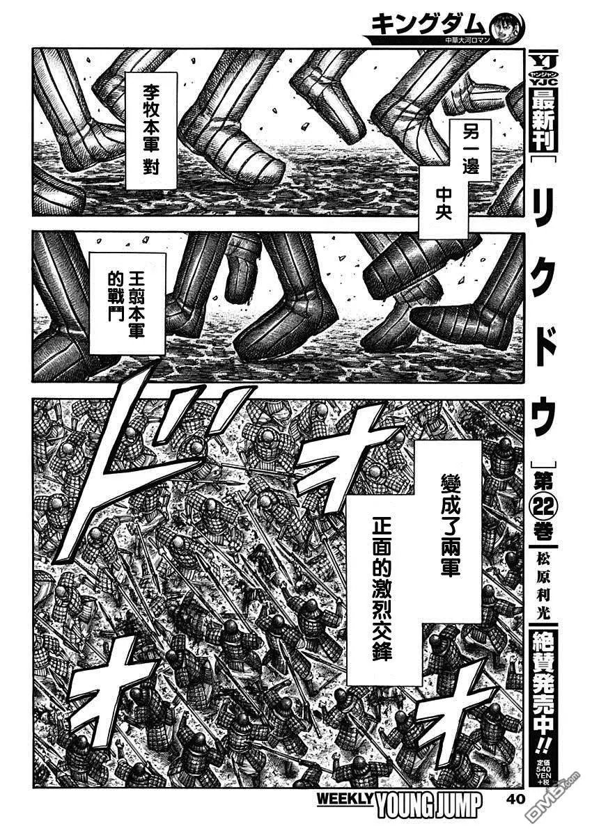 第604话 李牧的战术